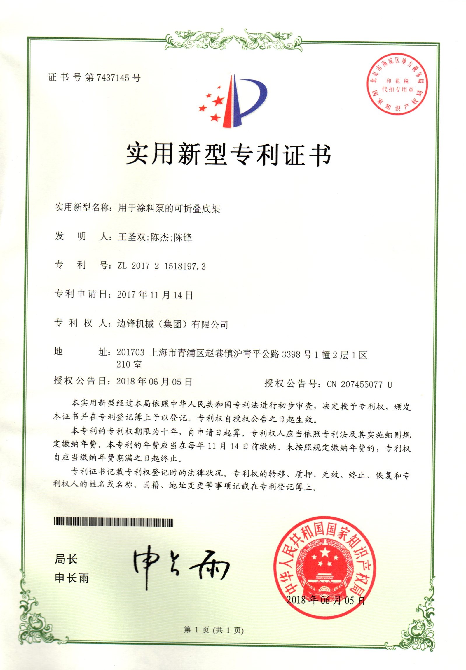 集團81973