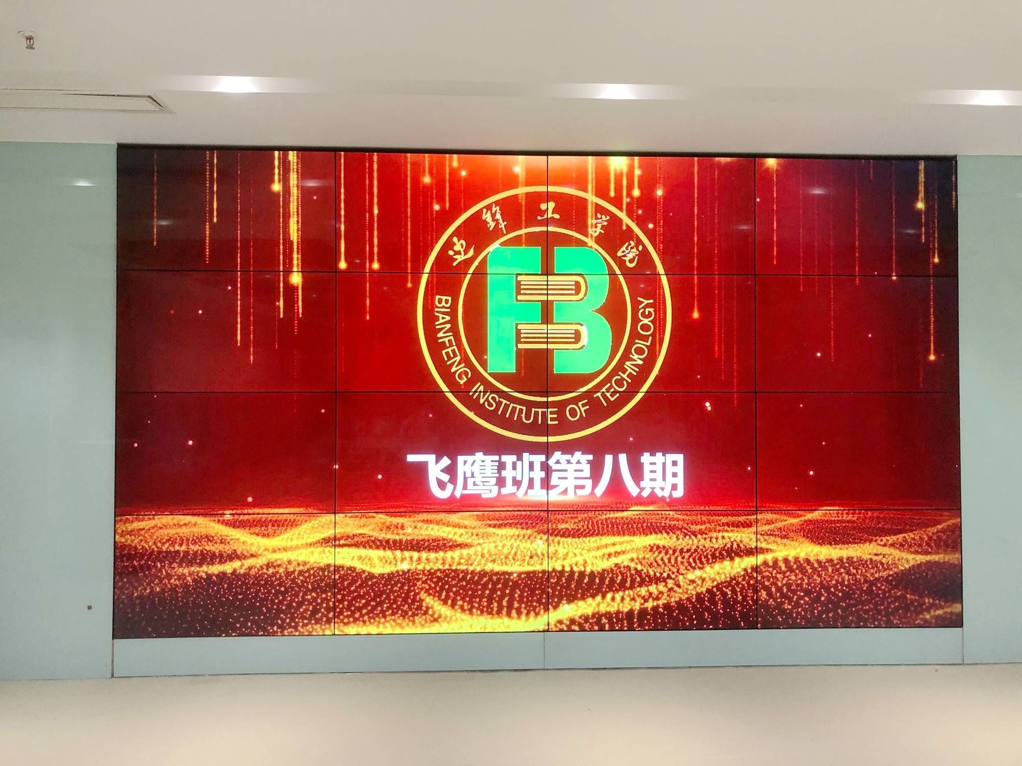 不負韶華不負秋！邊鋒工學(xué)院第八期飛鷹班正式開課