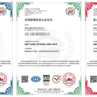 喜報(bào)！邊鋒順利通過“三體系”認(rèn)證！