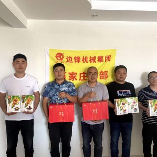 我只“粽”意你！邊鋒集團為分部小伙伴送上端午祝福