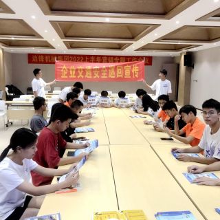 交通安全進(jìn)企業(yè)，警民共筑平安路！