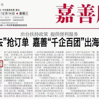 “走出去”是勇氣！邊鋒集團持續(xù)加大海外市場開拓力度