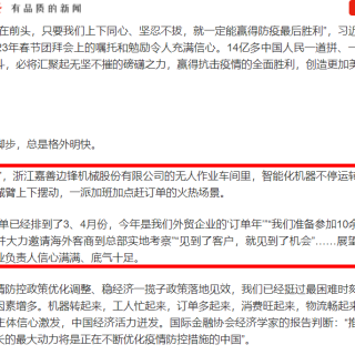“開年就開跑”！多家主流媒體聚焦邊鋒制造