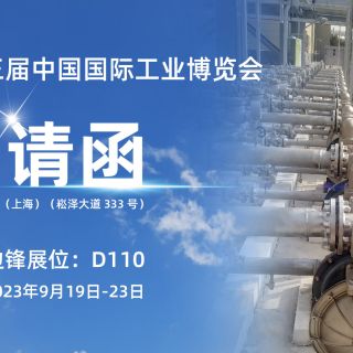 展會預告 | 初秋九月，邊鋒與您相約上海