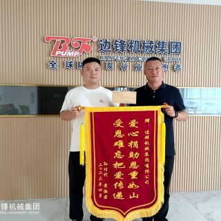 傳遞愛心真情，彰顯企業(yè)擔(dān)當(dāng)！邊鋒愛心救助金助力白血患兒康復(fù)