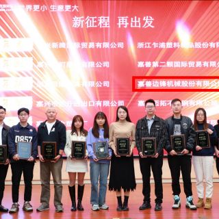 星光不負趕路人！邊鋒集團海外業(yè)務(wù)踔厲奮發(fā)再踏新征程