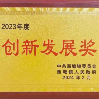 喜報(bào)！邊鋒開年再獲三項(xiàng)榮譽(yù)！