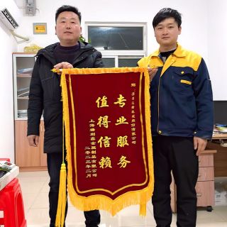 急客戶所急 | 邊鋒“三心”售后服務(wù)獲客戶點贊！